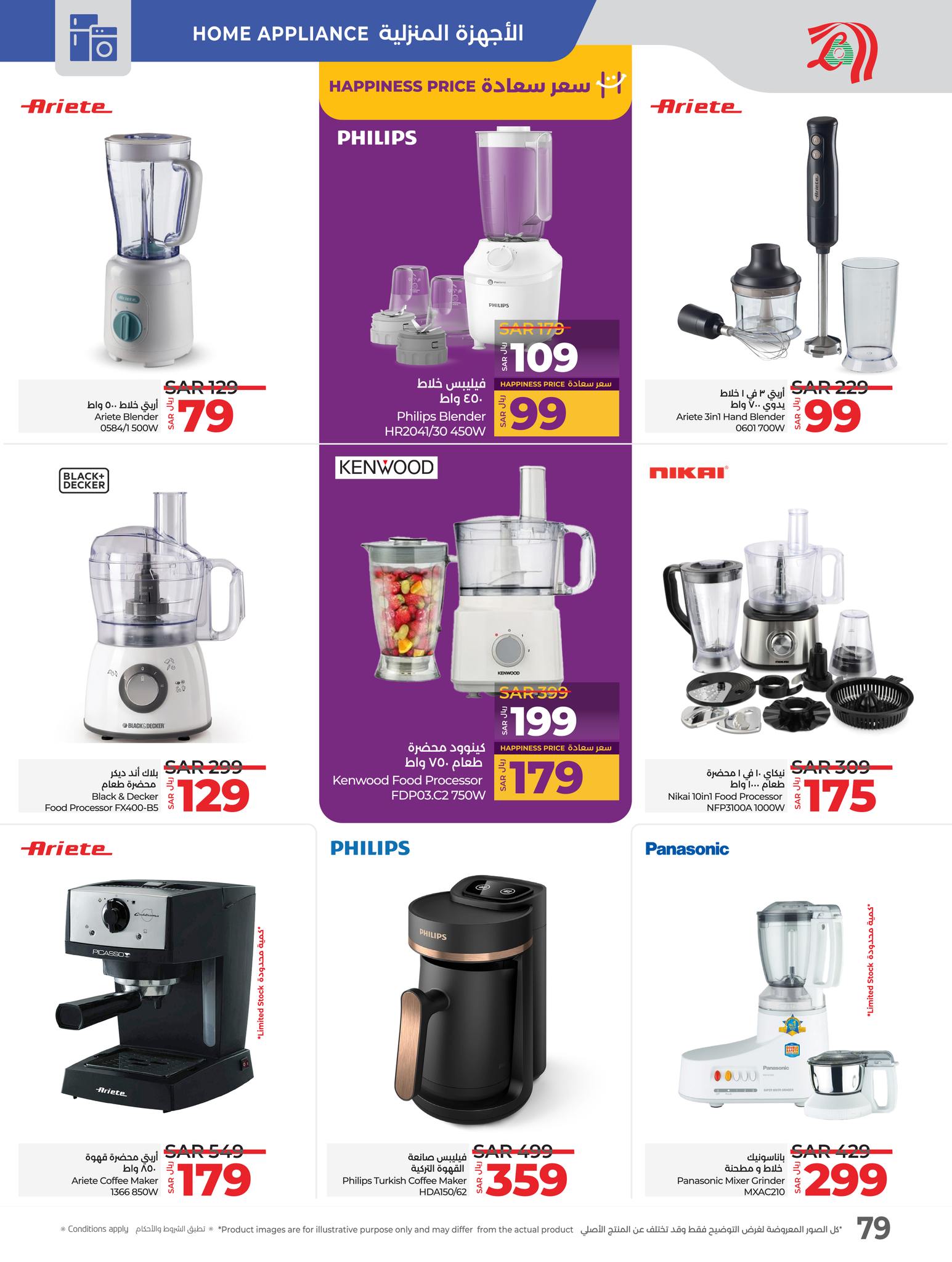 lulu-dammam-shati offers from 21jan to 28jan 2025 عروض لولو الدمام الشاطئ من 21 يناير حتى 28 يناير 2025 صفحة رقم 77